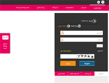 Tablet Screenshot of chimeh.com